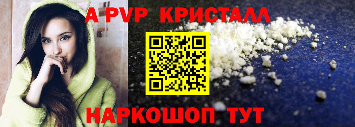 Alpha-PVP VHQ Томск