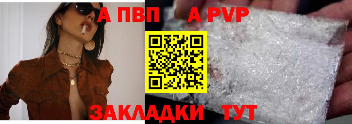 магазин    Alfa_PVP  А ПВП СК КРИС  Вход с VPN  Томск  Альфа ПВП VHQ  APVP СК 