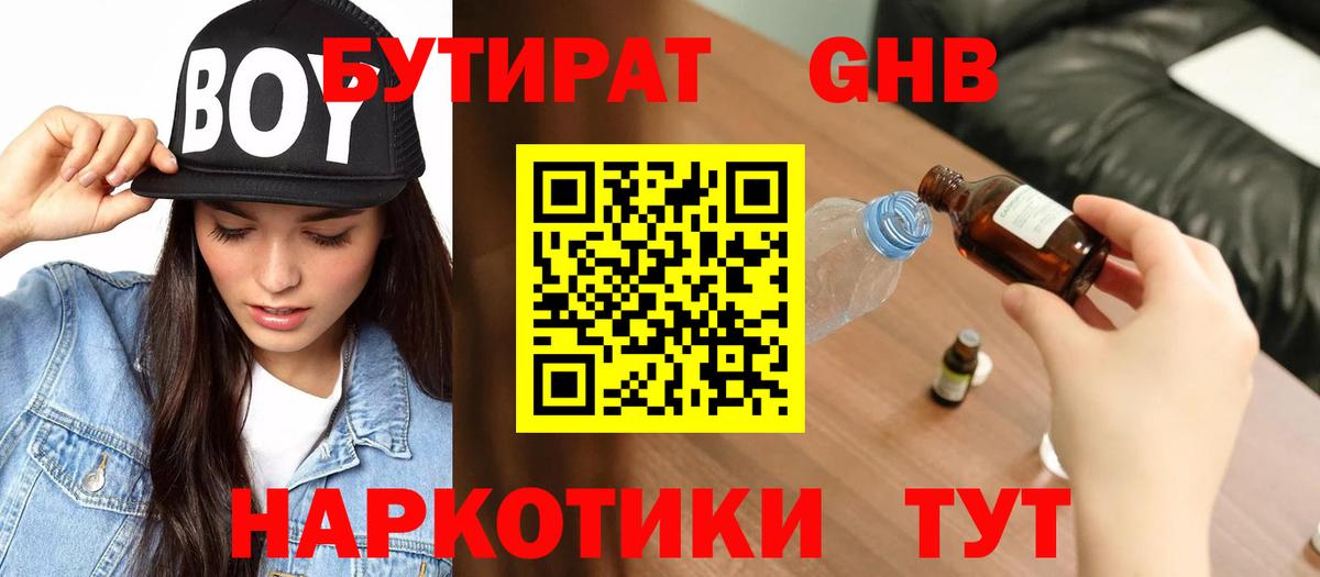 Томск  Бутират оксана  Бутират  Вход с VPN 