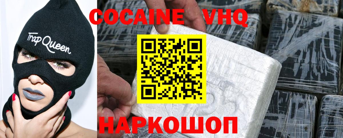 купить закладку  КОКАИН  Вход с VPN  Томск  КОКАИН FishScale  Кокаин Боливия 