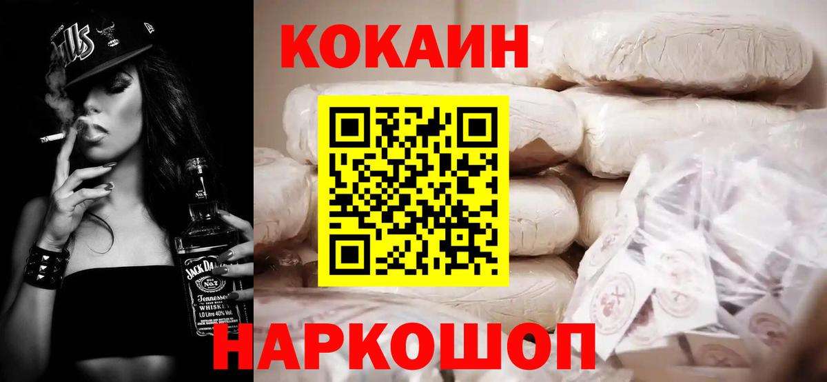 Cocaine 98% Томск