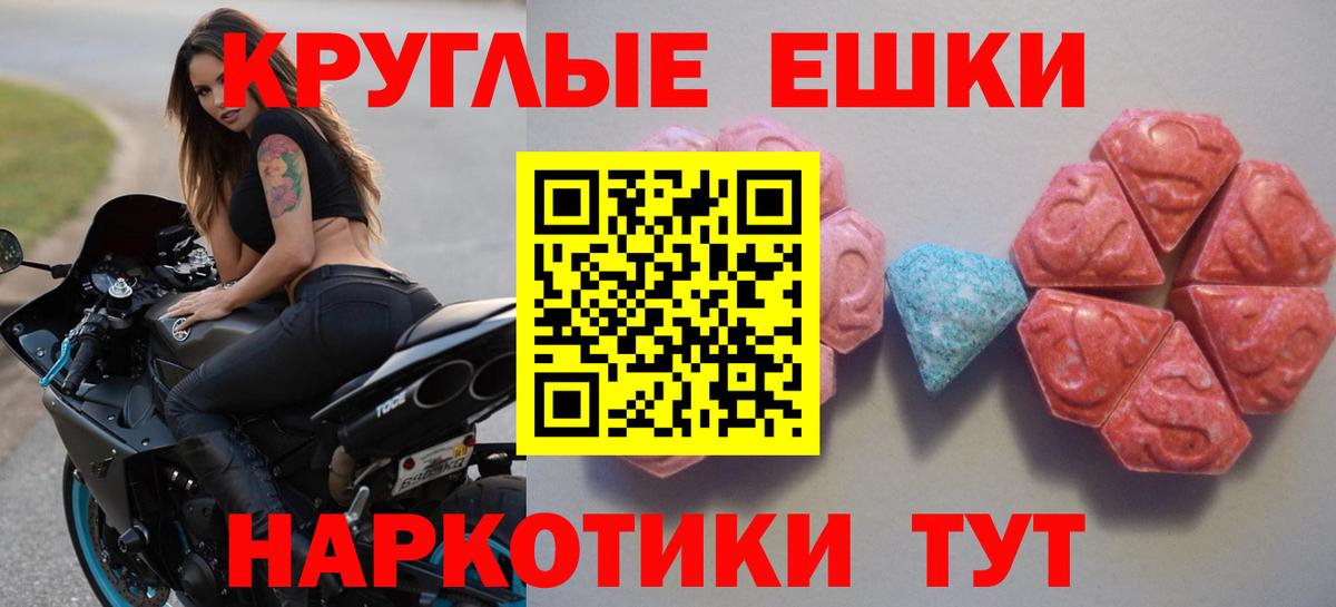 Ecstasy  Вход с VPN  ЭКСТАЗИ круглые  Томск  ЭКСТАЗИ 280 MDMA 