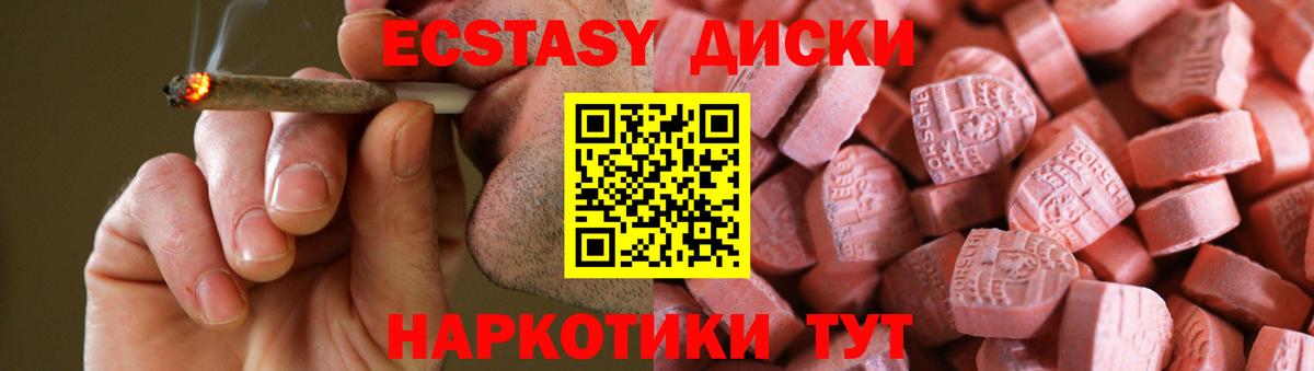 Ecstasy 280 MDMA Томск