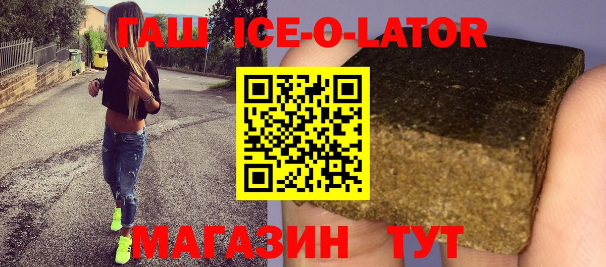 Томск  Гашиш AMNESIA HAZE  Вход с VPN  ГАШ Ice-O-Lator 