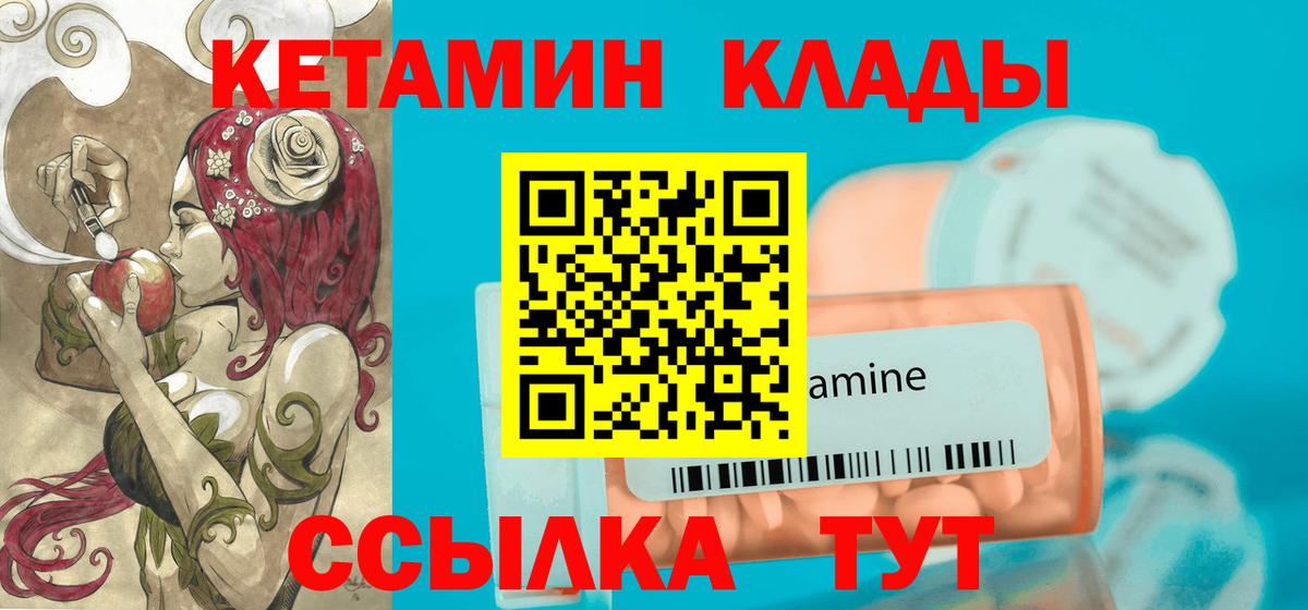 ссылка на мегу вход  Кетамин ketamine  Вход с VPN  Кетамин VHQ  Томск 