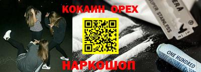 кокаин Малоярославец