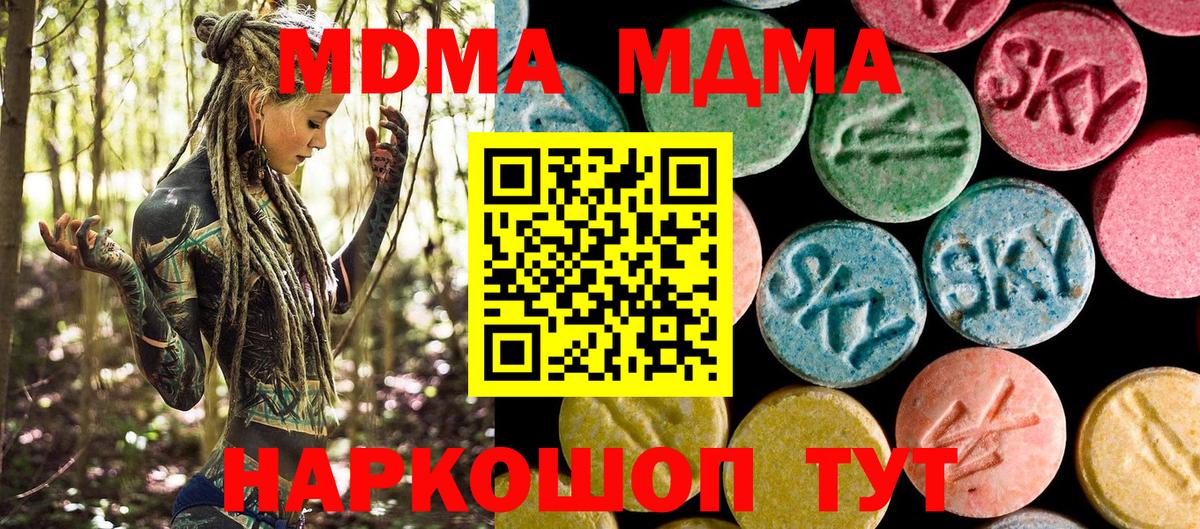 MDMA Molly Томск