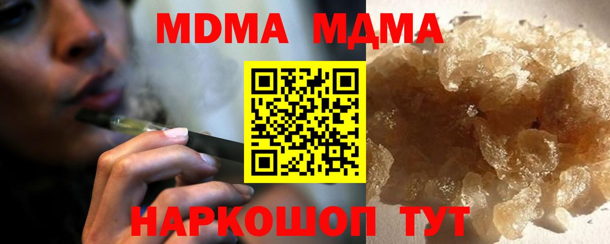 МДМА молли  MDMA crystal  Томск  Вход с VPN 