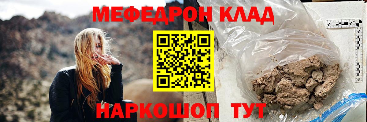 Меф  Вход с VPN  Томск  Мефедрон кристаллы  Мефедрон 4 MMC 
