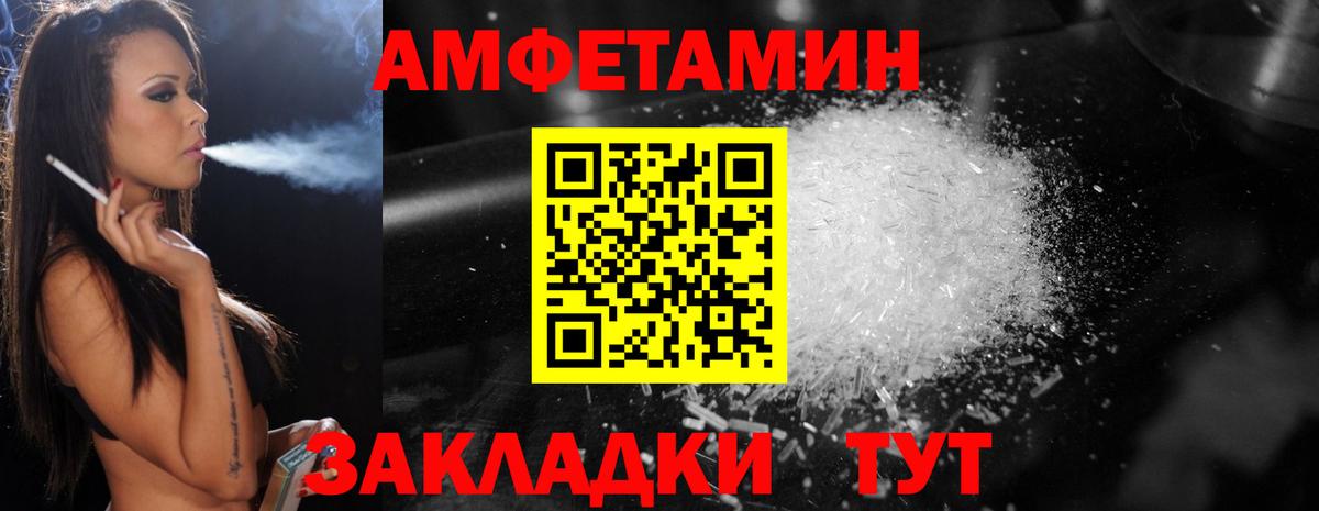 МЕТАМФЕТАМИН Methamphetamine  Первитин  Томск  Вход с VPN 