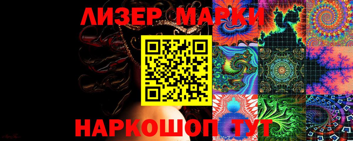 Марки 25I-NBOMe 1,5мг Томск