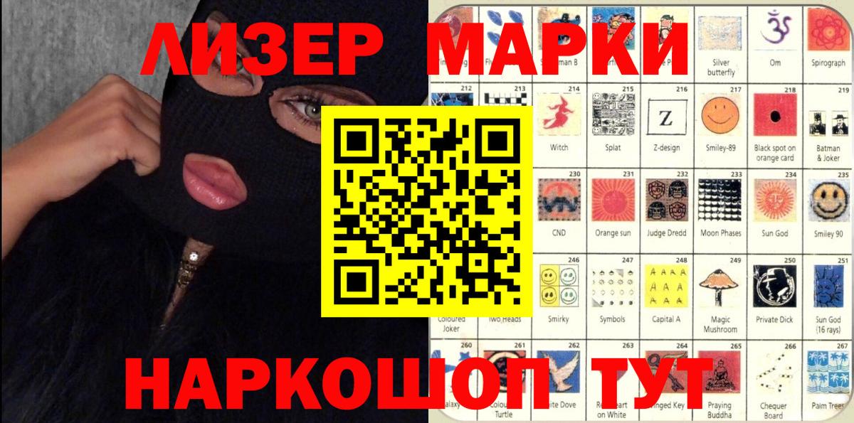 Марки NBOMe 1500мкг  Марки NBOMe 1500мкг  Томск  Вход с VPN 