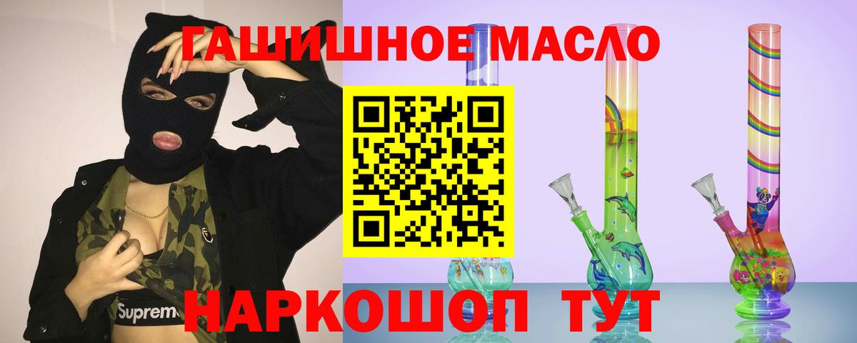 Дистиллят ТГК гашишное масло  Вход с VPN  Томск    рабочий сайт  ТГК Wax 