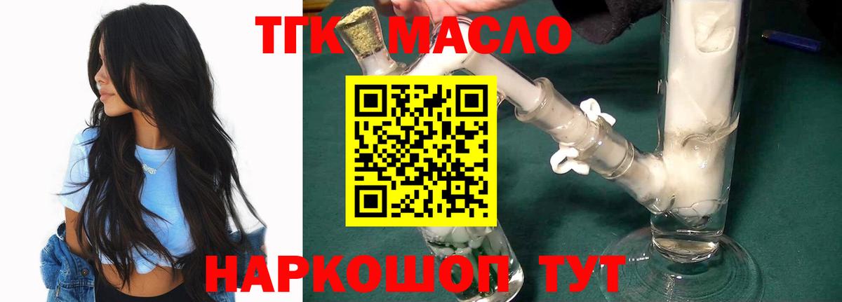Дистиллят ТГК Wax Томск