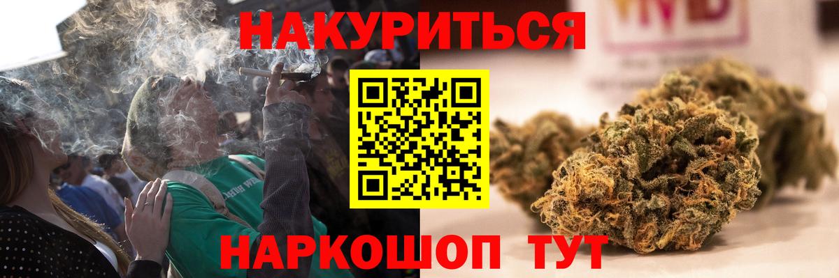 Томск  Бошки Шишки White Widow  Вход с VPN  Бошки марихуана THC 21% 
